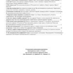 Фото розробки: Громадянська освіта. Зошит із завданнями до кожної теми (за програмою І.Васильків) 6 клас