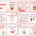 Комплект ігр доміно ЗБД 5 клас до підручника авт. Хитра З. М., Романенко О. А.