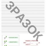 Фото розробки: Підсумкова комплексна робота за ГР1,2,3,4 для 7 класу за МНП Яценко, Сичова, Жук. ” ХАРАКТЕР І ДОЛЯ ЛЮДИНИ. КРАСА ЛЮДСЬКИХ ВЗАЄМИН”