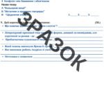 Фото розробки: Підсумкова комплексна робота за ГР1,2,3,4 для 7 класу за МНП Яценко, Сичова, Жук. ” ХАРАКТЕР І ДОЛЯ ЛЮДИНИ. КРАСА ЛЮДСЬКИХ ВЗАЄМИН”