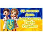 День Герба України