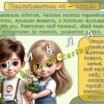 Фото розробки: Ранкові зустрічі 1 клас. ЛЮТИЙ. Комплект презентацій 20 шт. Ранкова зустріч