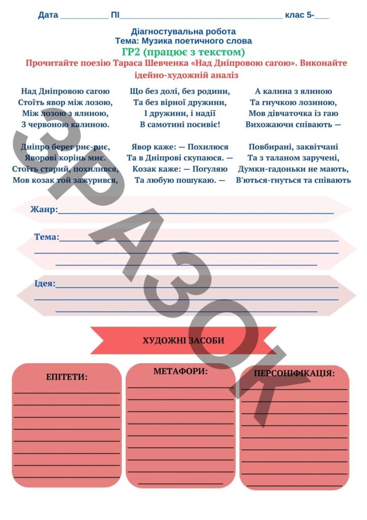 Головне зображення розробки: Підсумкова комплексна робота за ГР1,2,3,4 ” МУЗИКА ПОЕТИЧНОГО СЛОВА”