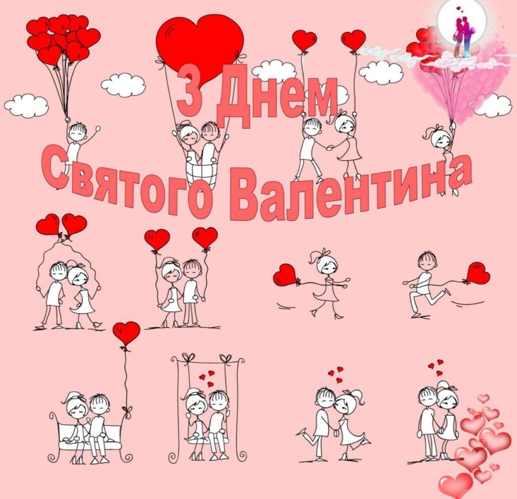 Головне зображення розробки: Фотозона №3 “З Днем Святого Валентина”