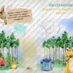 Фото розробки: Щоденник завдань “Відкриття весняних чудес”