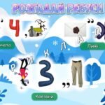 Фото розробки: Презентація “19 січня – День снігу”