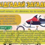 Фото розробки: Презентація “17 січня – день дитячих винаходів”. День дітей-винахідників