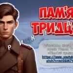 Фото розробки: Презентація “Сила духу: легенди Крут”. 29 січня – День пам’яті героїв Крут