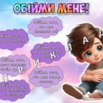 Фото розробки: Презентація “21 січня – День обіймів”