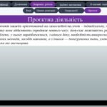 Фото розробки: Портфоліо Вчителя фізики та астрономії