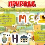 Фото розробки: Анімована інформаційно-ігрова презентація “5 лютого – День ерудита”. Квест-гра