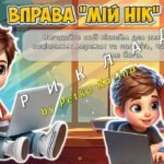 Фото розробки: МЕГАЗБІРКА Безпечний Інтернет 2025. Презентація + анкета + розтяжка + розмальовки + постер+ роздатковий матеріал + додаткові матеріали