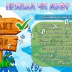 Фото розробки: Презентація “19 січня – День снігу”