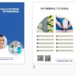 Фото розробки: Гігієнічні правила й норми. НУШ, 7 КЛАС, Л. ЗАДОРОЖНА