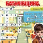 Фото розробки: Анімована інформаційно-ігрова презентація “5 лютого – День ерудита”. Квест-гра