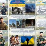 Фото розробки: 20 січня – День пам’яті захисників Донецького аеропорту. Презентація.