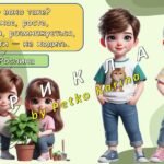 Фото розробки: Ранкові зустрічі 1 клас. ЛЮТИЙ. Комплект презентацій 20 шт. Ранкова зустріч