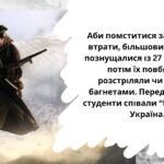 Фото розробки: Презентація “Крути. Перша незалежність”