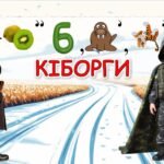 Фото розробки: Година пам’яті “Крути – бій за майбутнє” до Дня пам’яті Героїв Крут 29 січня 2025