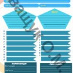 Фото розробки: Робочі аркуші “Паспорт твору. Анкета письменника. Анкета головного героя”