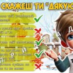 Фото розробки: Презентація “11 січня – Міжнародний день “Дякую”