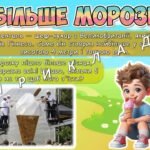 Фото розробки: Презентація “24 січня – День ескімо”