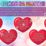 Фото розробки: Презентація “21 січня – День обіймів”