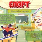 Фото розробки: Анімована інформаційно-ігрова презентація “5 лютого – День ерудита”. Квест-гра