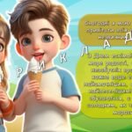 Фото розробки: Презентація “24 січня – День ескімо”