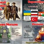 Фото розробки: День пам’яті Героїв Крут 29 січня(презентація+конспект+оформлення дошки+ роздатковий матеріал)