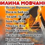 Фото розробки: День пам’яті героїв Крут