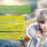 Фото розробки: Презентація “Стрітення: зимовий сон та весняний світанок” 2 лютого – Стрітення