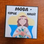 Фото розробки: коробочка із завданнями до Дня рідної мови