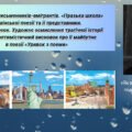 Презентація ” Література письменників-емігрантів. «Празька школа» української поезії та її представники. Євген Маланюк. Художнє осмислення трагічної