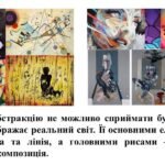 Фото розробки: “Погляд у майбутнє” ПРЕЗЕНТАЦІЯ З МИСТЕЦТВА (ОБРАЗОТВОРЧОГО МИСТЕЦТВА). 7 КЛАС НУШ