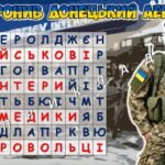 Фото розробки: Презентація “20 січня – День пам’яті захисників Донецького аеропорту”. 10-та річниця пам’яті кіборгів