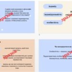 Фото розробки: Презентація “Соціум і спільноти” (7 клас НУШ). (громадянська освіта)