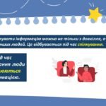 Фото розробки: Мережі для отримання інформації та спілкування.2 клас Інформатика