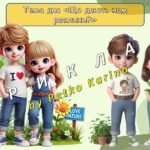 Фото розробки: Ранкові зустрічі 1 клас. ЛЮТИЙ. Комплект презентацій 20 шт. Ранкова зустріч