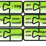 Фото розробки: Пазли “Префікси роз-, без-