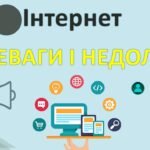 Фото розробки: День безпечного інтернету 2025