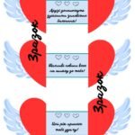 Фото розробки: Передбачення для дітей до Дня св.Валентина ( 14 лютого )