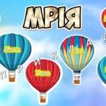 Фото розробки: Презентація “13 січня – День здійснення мрії”