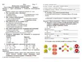 Діагностична контрольна робота хімія 7 клас НУШ Тема 4. Моделюємо фізичні та хімічні явища