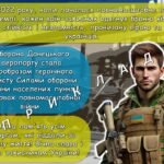 Фото розробки: Презентація “20 січня – День пам’яті захисників Донецького аеропорту”. 10-та річниця пам’яті кіборгів