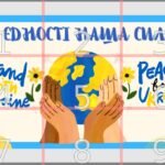 Фото розробки: Ілюстративний матеріал до ДНЯ ЄДНАННЯ