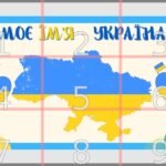 Фото розробки: Ілюстративний матеріал до ДНЯ ЄДНАННЯ