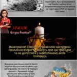 Фото розробки: Міжнародний день пам’яті жертв Голокосту 27 січня