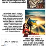 Фото розробки: Пезентація “День пам’яті героїв Крут”