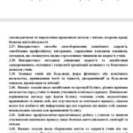 Фото розробки: УПРОВАДЖЕННЯ НОВИХ ПОСАД Посадові інструкції відповідно до СТАНДАРТУ ВЧИТЕЛЯ 2024 (25 інструкцій)